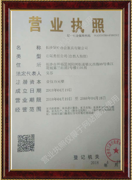 長沙斯葉辦公家具有限公司,長沙辦公家具,辦公桌椅銷售,辦公家具定制設計