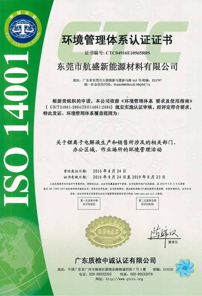 ԴIISO14001C